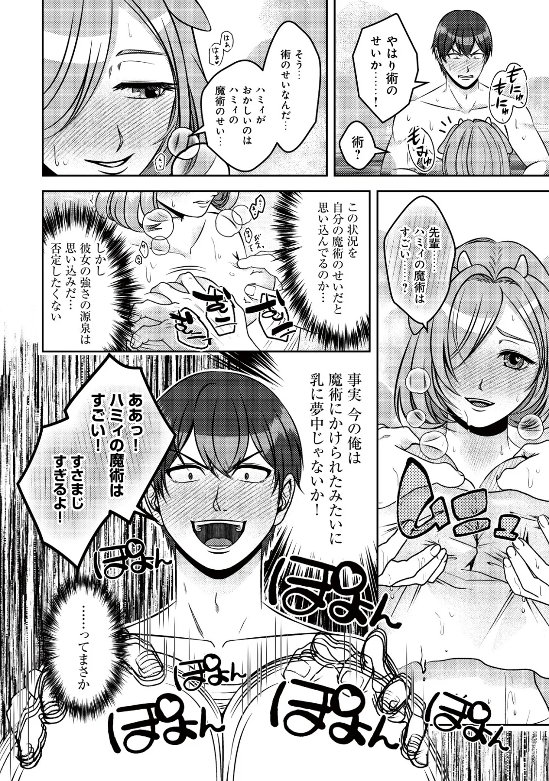 TADA NO MOMBAN, JITSUHA SAIKYODA TO KIZUKANAI KIZOKU NO SHITEI WO CHUI SHITA SEI DE KUNI KARA TSUIHO SARETANODE, SHIGOTO NO HIKITSUGI WO ONEGAI SHIMASU NE. E, DRAGON YA KODAI GOLEM GA WAI TARI SURU, TADA NO GESUIDO SOJIDESU Chapter 19 - Page 28