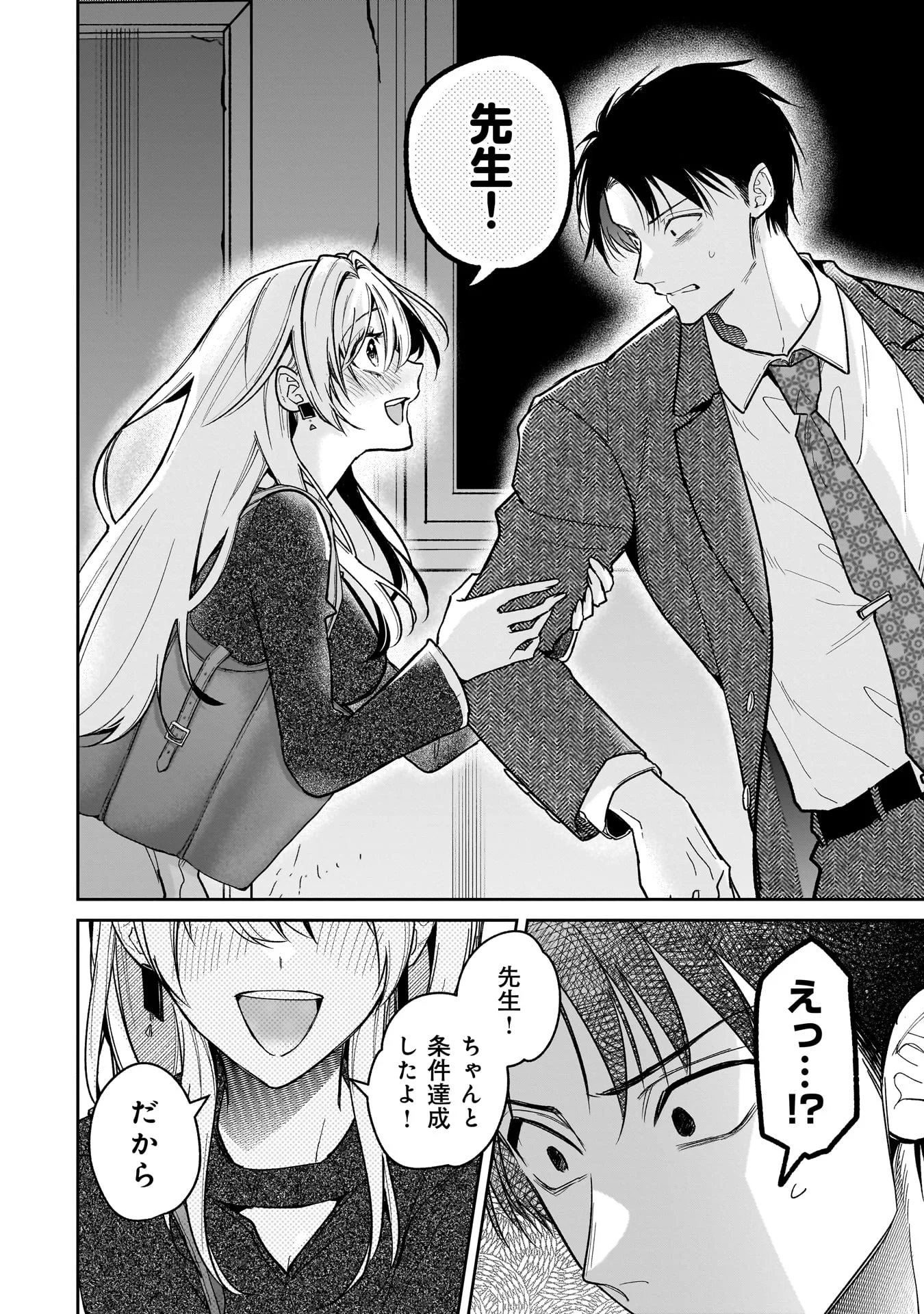 MOTO OSHIEGO NO NINOSE-SAN Chapter 1 - Page 4