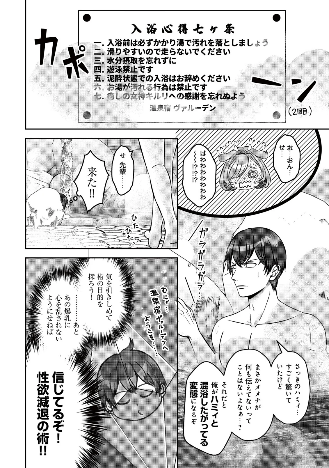 TADA NO MOMBAN, JITSUHA SAIKYODA TO KIZUKANAI KIZOKU NO SHITEI WO CHUI SHITA SEI DE KUNI KARA TSUIHO SARETANODE, SHIGOTO NO HIKITSUGI WO ONEGAI SHIMASU NE. E, DRAGON YA KODAI GOLEM GA WAI TARI SURU, TADA NO GESUIDO SOJIDESU Chapter 19 - Page 18