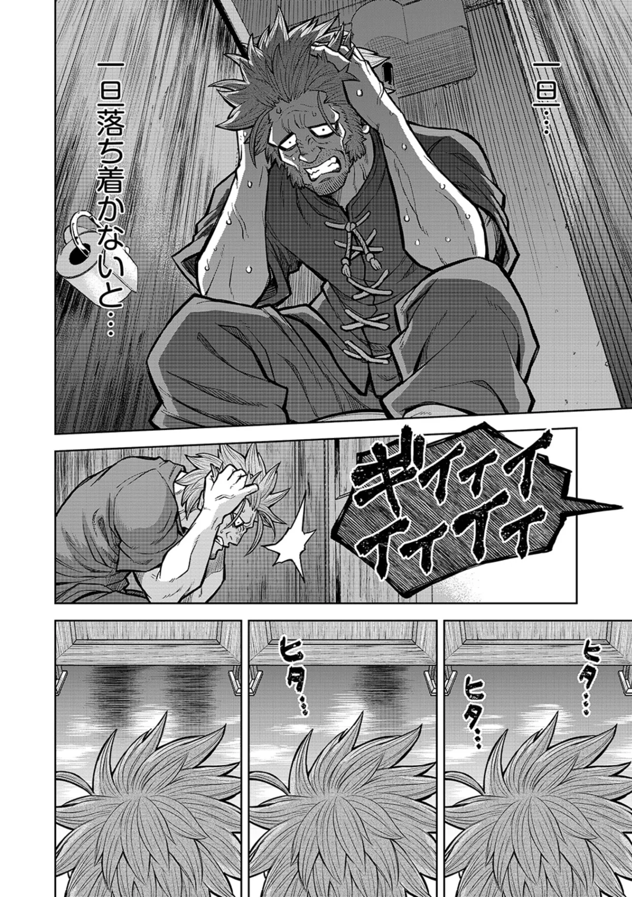ISEKAI MAOU NO DOREITAN: TENSEI SHITARA DOREI DATTA NODE, SHIKATANASHI NI SHUNJI NI NARIAGAROU TO OMOIMASU Chap 16 - Pic 15