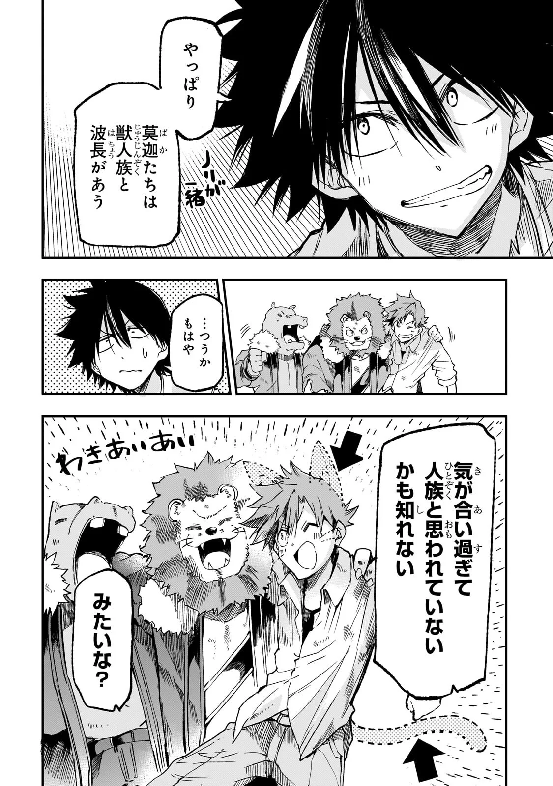 HITORIBOCCHI NO ISEKAI KOURYAKU - RAW Chap 325 - Pic 8