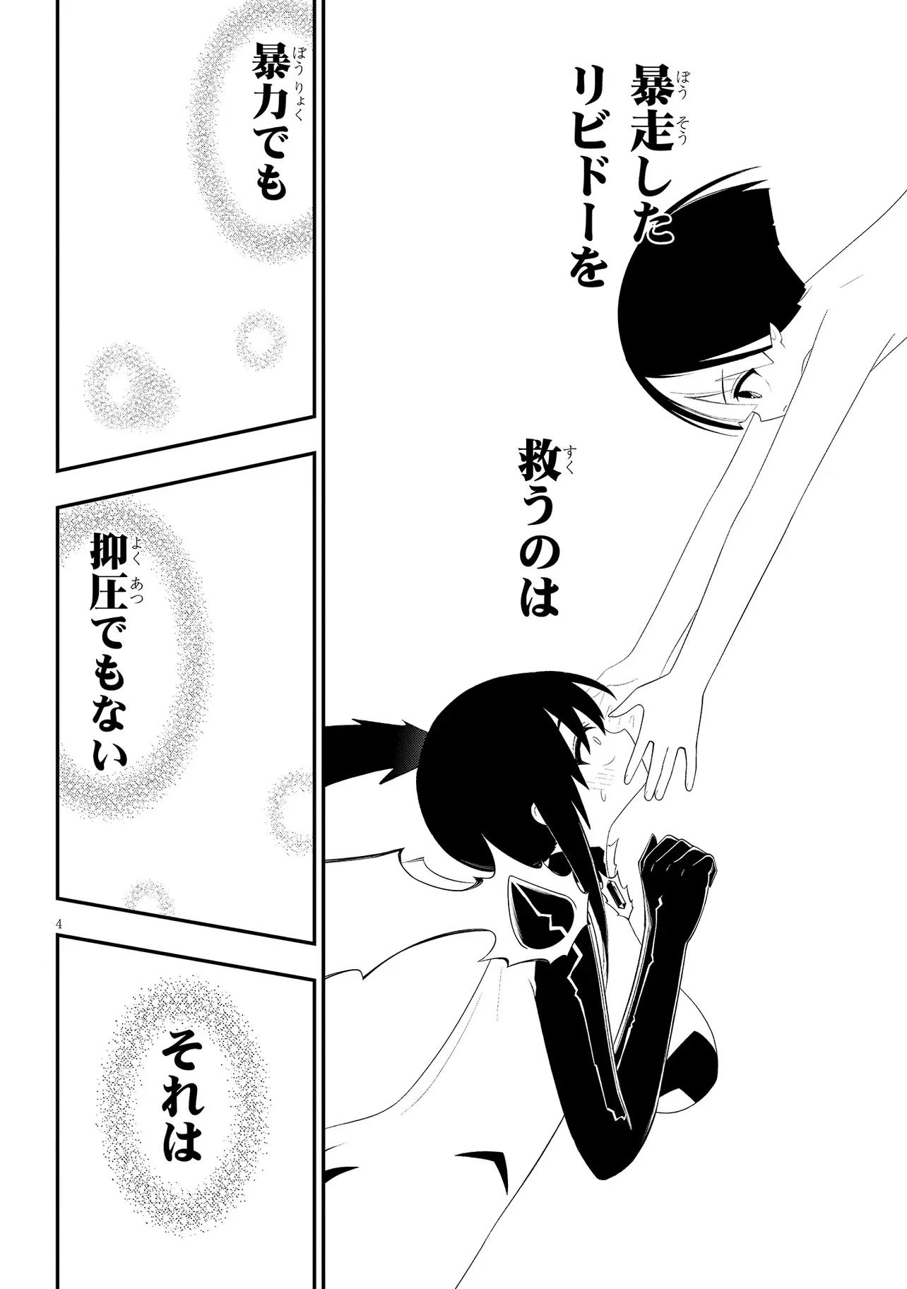 Read Ingoku Danchi Chapter 59.1 [High Quality / Full] - Page 4 - nicomanga.net