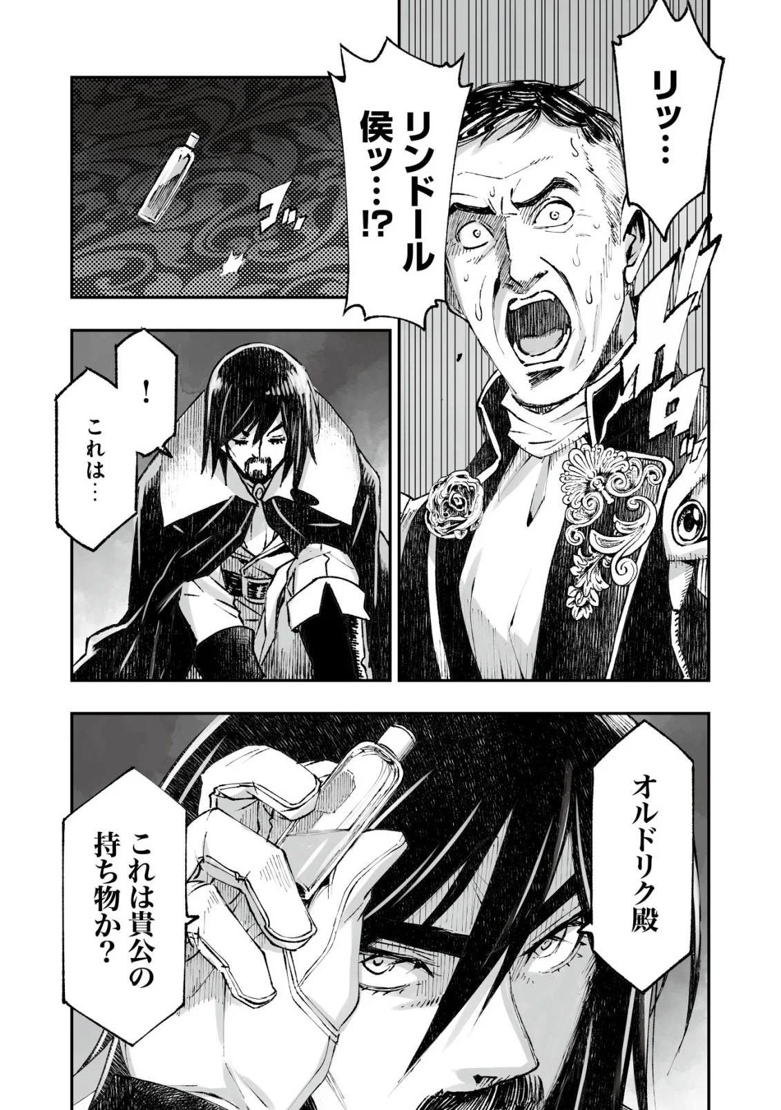 TSUIN RINKANESHON ―FUTAGO TENSEI― YANDERE OSANANAJIMI NI SASARETE TENSEI SHITA KEDO, IMOUTO NO OKASHINA GENDOU WA KI NI SHINAI MONO TO SURU - RAW Chapter 13 page 9 - nihonkuni.com