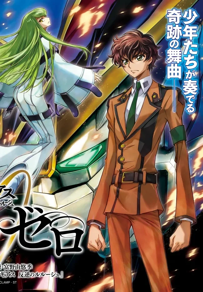 MOBILE SUIT GUNDAM WING × CODE GEASS: LELOUCH OF THE REBELLION - MINUET ZERO Chapter 1.1 - Page 14