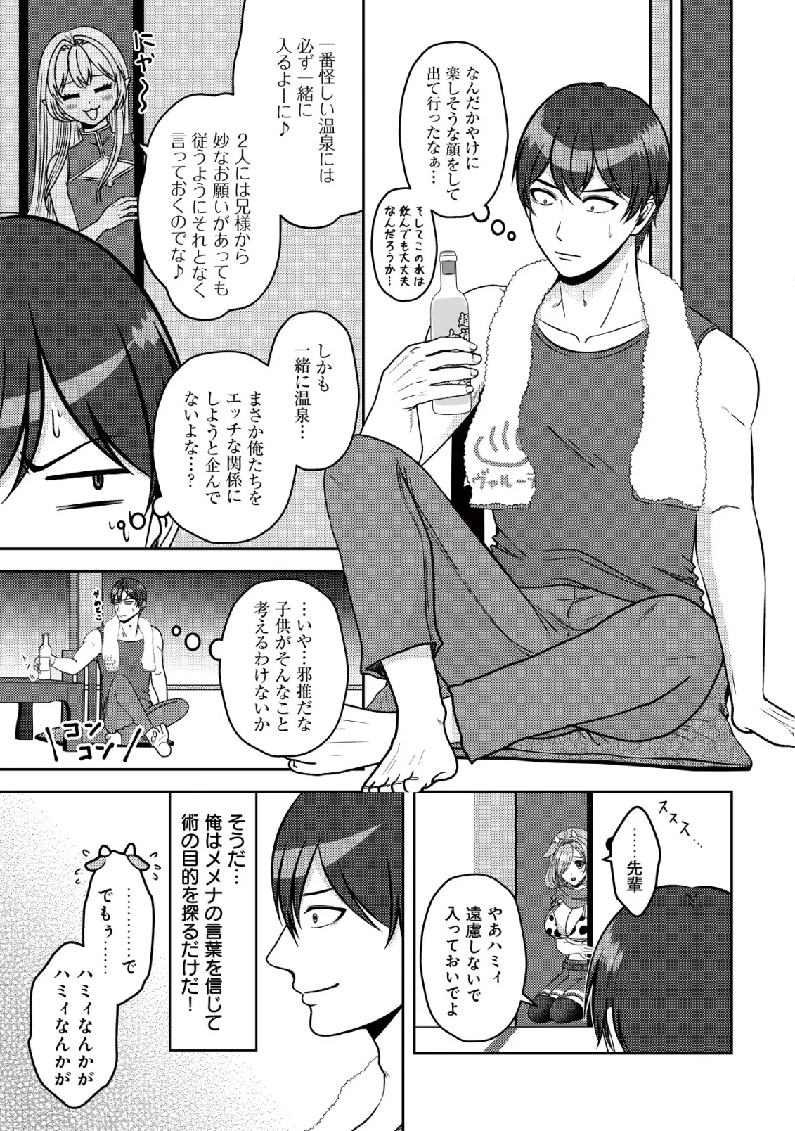 TADA NO MOMBAN, JITSUHA SAIKYODA TO KIZUKANAI KIZOKU NO SHITEI WO CHUI SHITA SEI DE KUNI KARA TSUIHO SARETANODE, SHIGOTO NO HIKITSUGI WO ONEGAI SHIMASU NE. E, DRAGON YA KODAI GOLEM GA WAI TARI SURU, TADA NO GESUIDO SOJIDESU Chapter 19 - Page 11