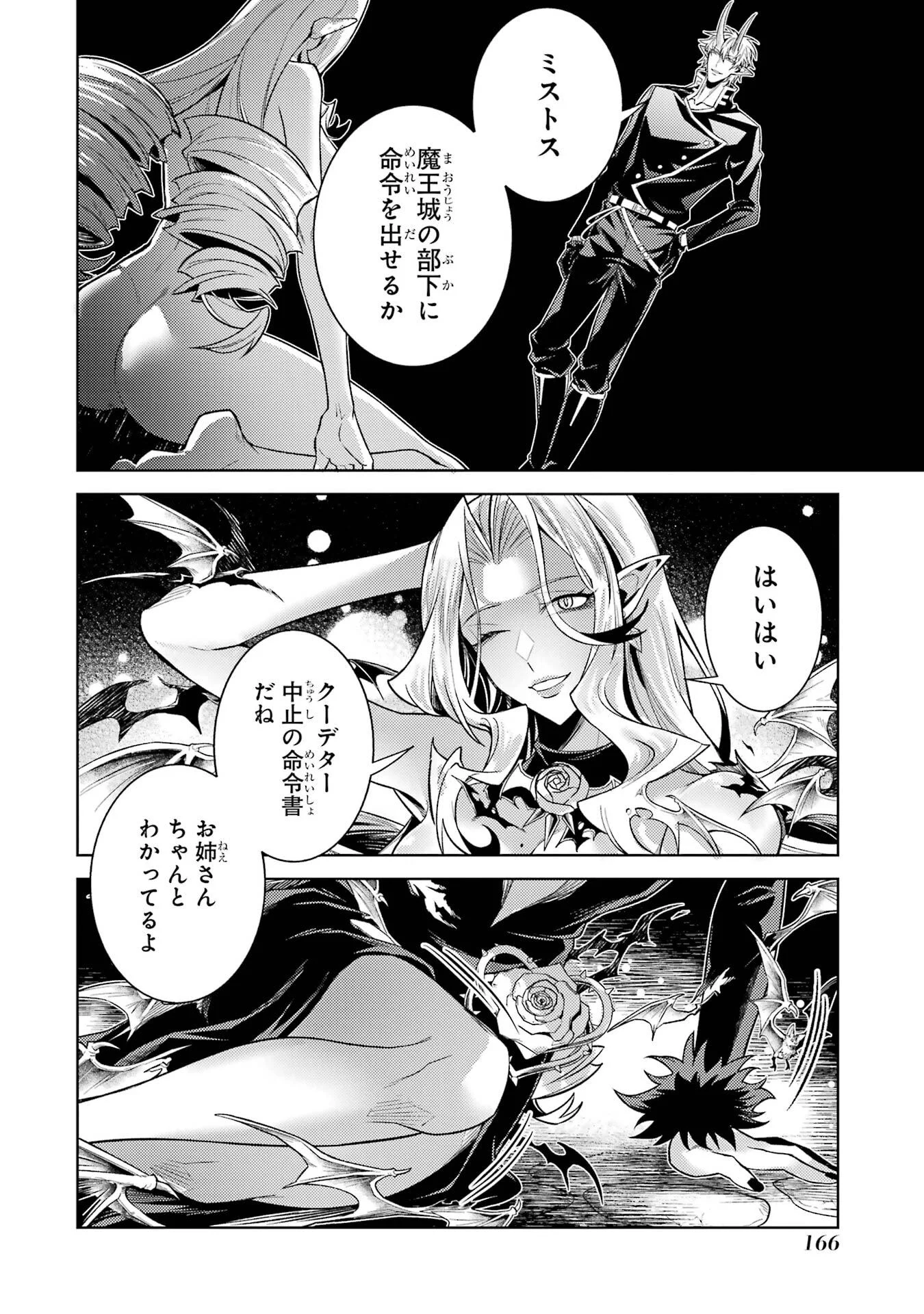 WHEN I REINCARNATION, I WAS A MID-BOSS WHO DIED IN THE GAME. - RAW Chapter 36 - Page 40