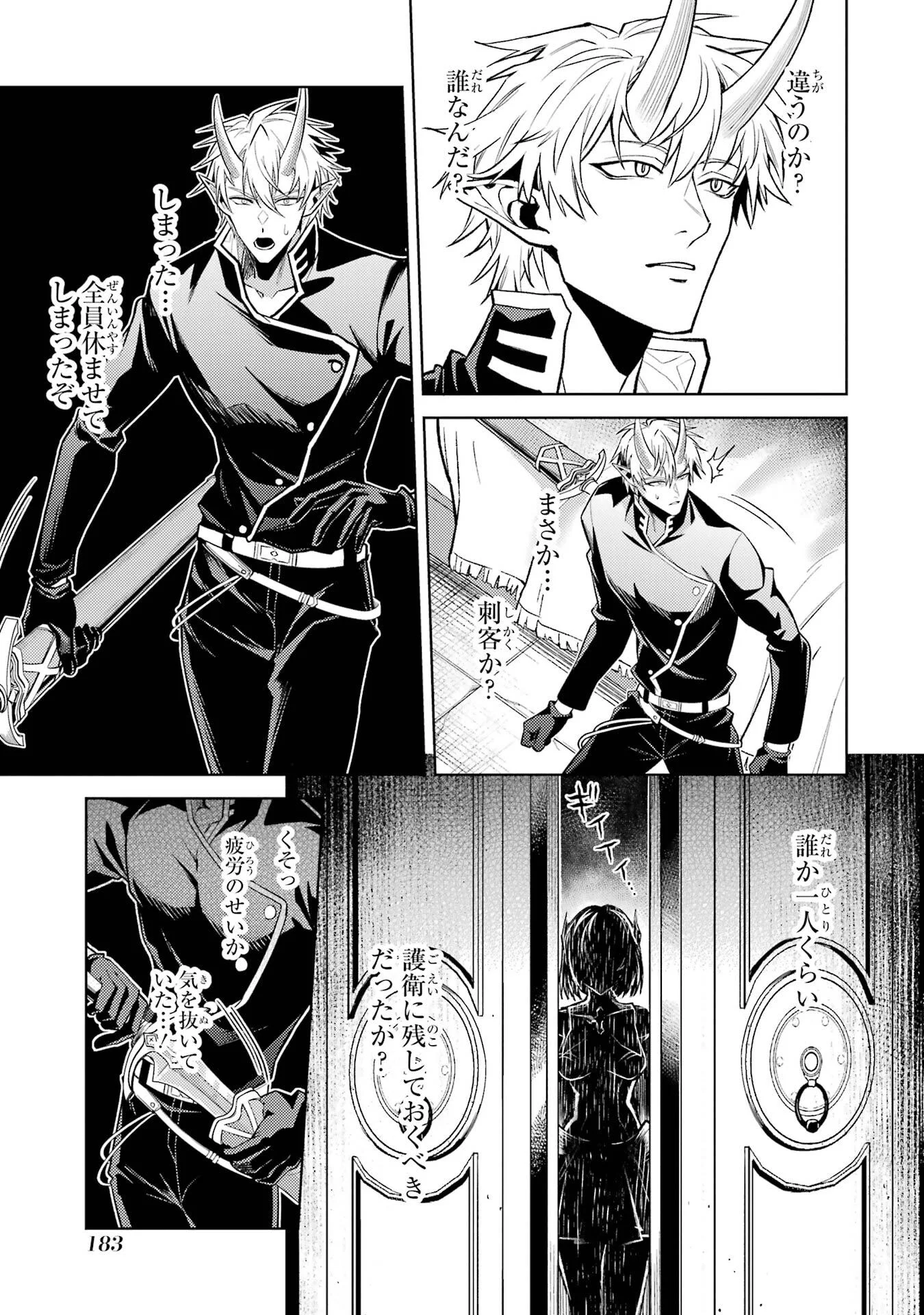 WHEN I REINCARNATION, I WAS A MID-BOSS WHO DIED IN THE GAME. - RAW Chapter 36 - Page 57