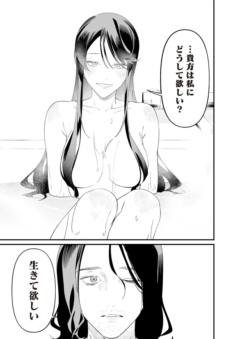 Read MARIA NO DANZAI Chapter 72 [High Quality / Full] - Page 5 - nicomanga.net