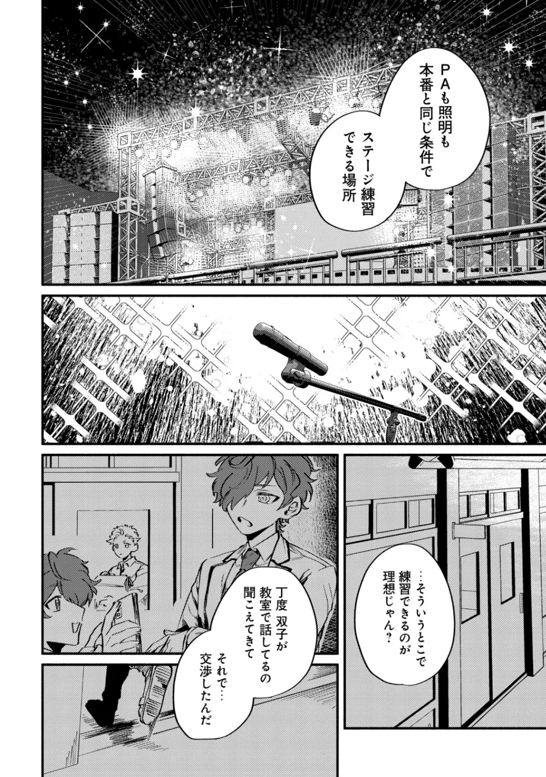 Read KIRAMEKE☆IDOL ACADEMY Chapter 4 [High Quality / Full] - Page 14 - nicomanga.com