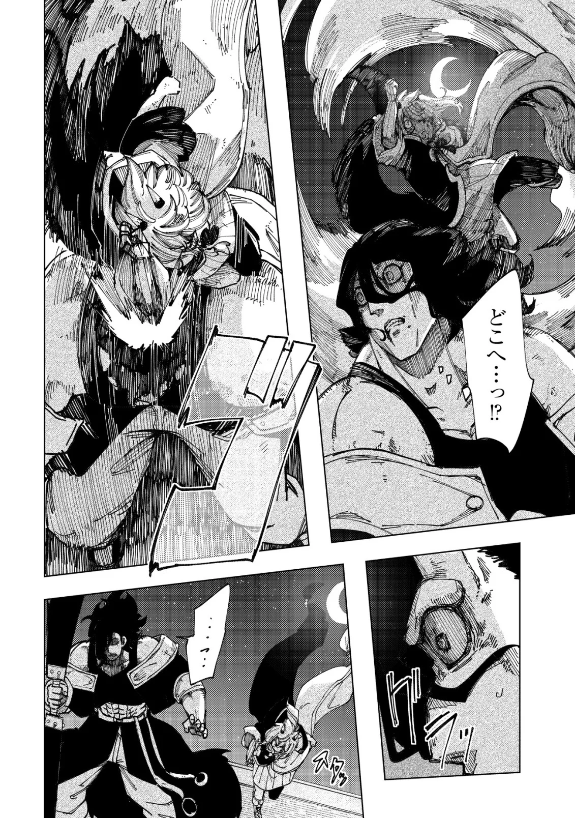 Read KYUSEI NO ARUL Chapter 12 [High Quality / Full] - Page 6 - nicomanga.com