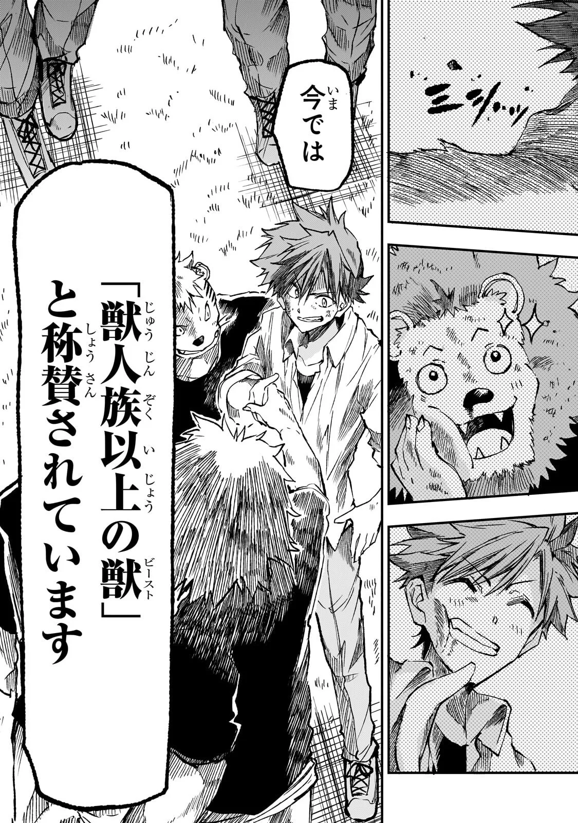 HITORIBOCCHI NO ISEKAI KOURYAKU - RAW Chap 325 - Pic 7