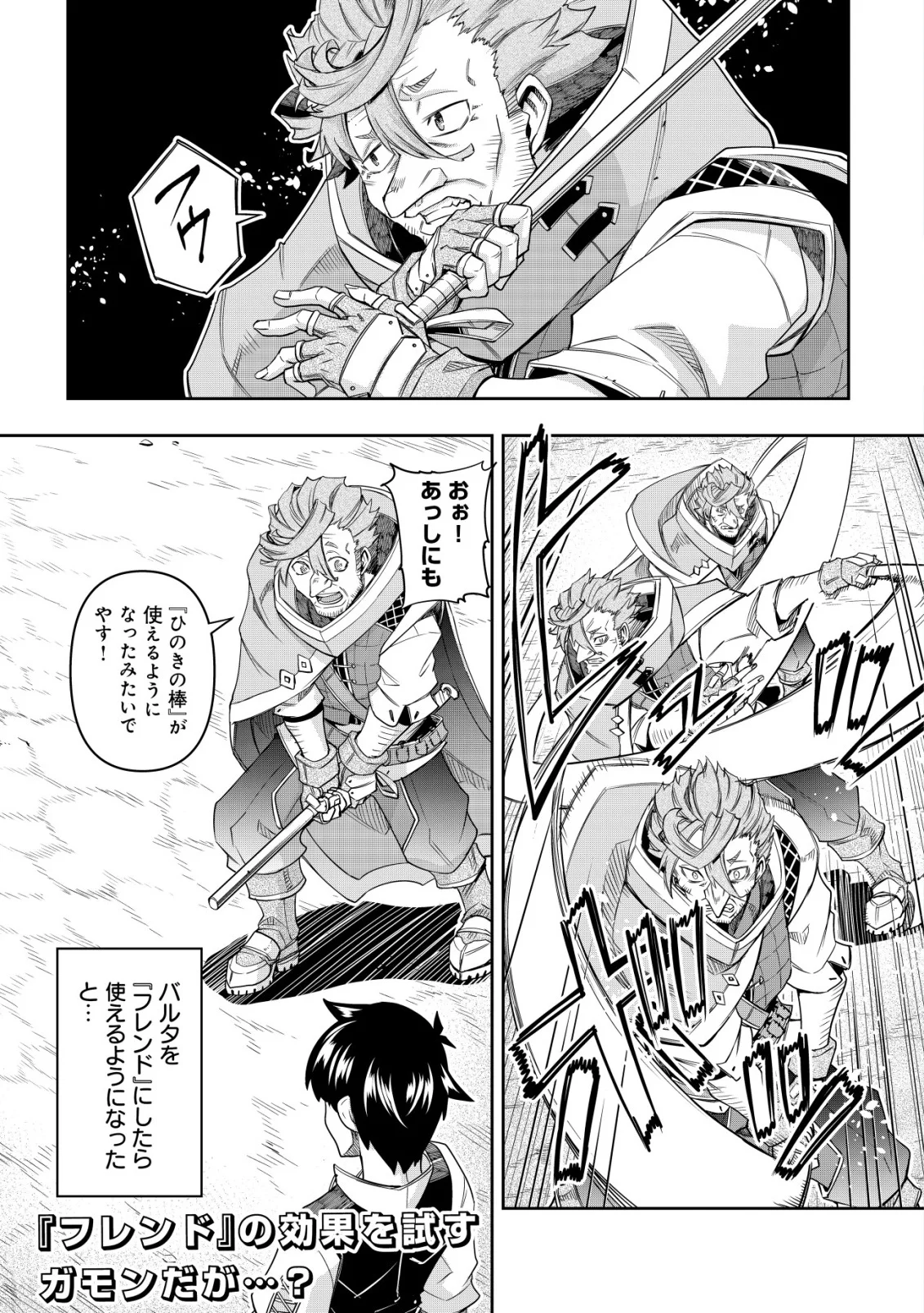 GACHA YUUSHA NO STORY QUEST!!: YUUSHA NO SKILL TOSHITE ATAERARETA 