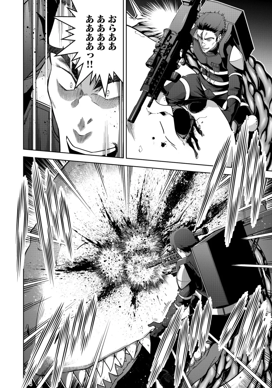 Cthulhu Toka Zenzen Wakaranai Ore Ga, Jashin No Chikara De Bakunyuu Joshi To Musou Suru Chap 14 - Pic 10