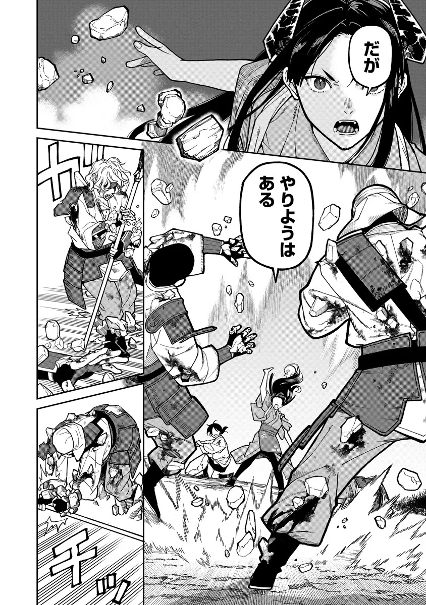 Read ISHIGAMI SENKI Chapter 37.1 [High Quality / Full] - Page 12 - nicomanga.net