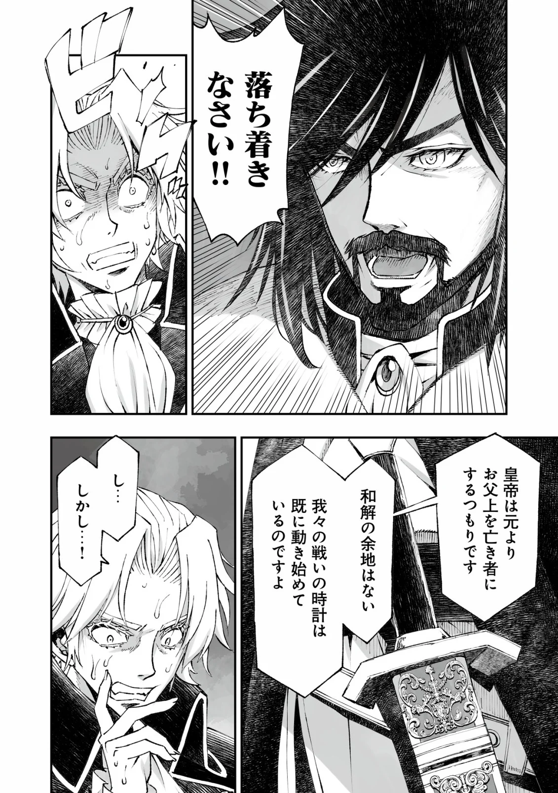 TSUIN RINKANESHON ―FUTAGO TENSEI― YANDERE OSANANAJIMI NI SASARETE TENSEI SHITA KEDO, IMOUTO NO OKASHINA GENDOU WA KI NI SHINAI MONO TO SURU - RAW Chapter 13 page 12 - nihonkuni.com