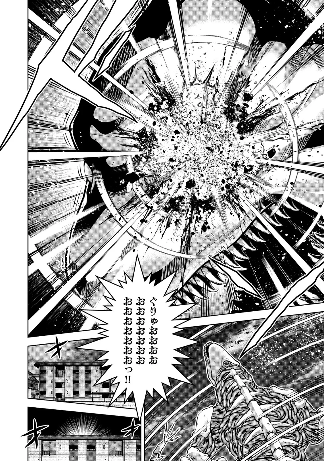 Cthulhu Toka Zenzen Wakaranai Ore Ga, Jashin No Chikara De Bakunyuu Joshi To Musou Suru Chap 14 - Pic 4