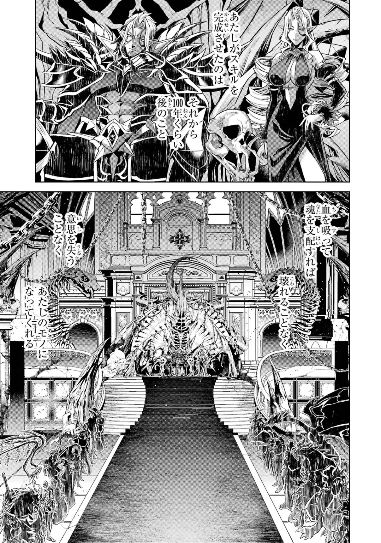 WHEN I REINCARNATION, I WAS A MID-BOSS WHO DIED IN THE GAME. - RAW Chapter 36 - Page 15
