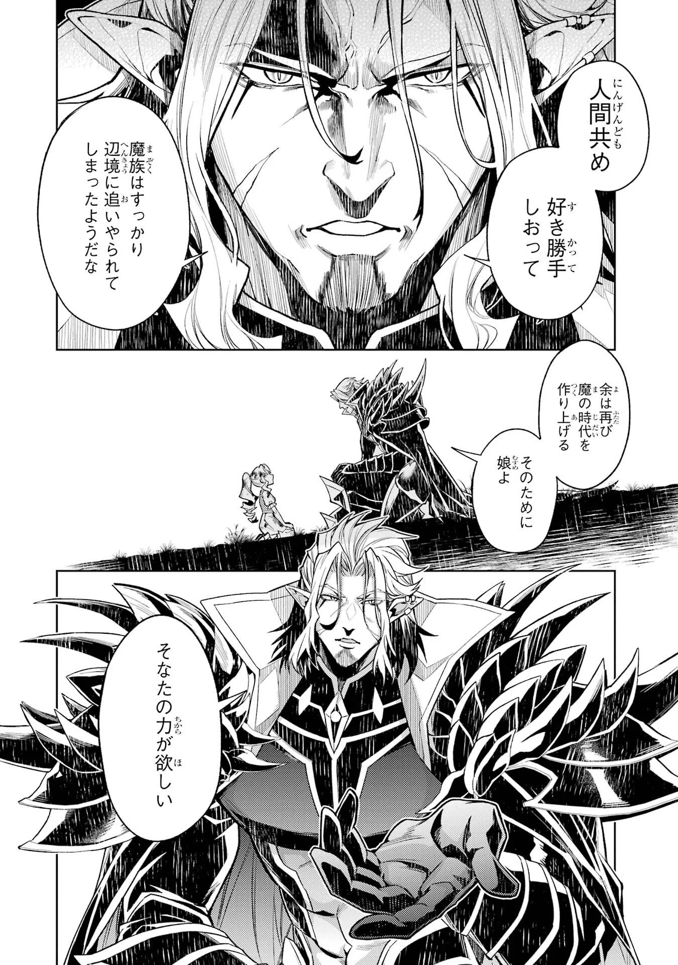 WHEN I REINCARNATION, I WAS A MID-BOSS WHO DIED IN THE GAME. - RAW Chapter 36 - Page 4