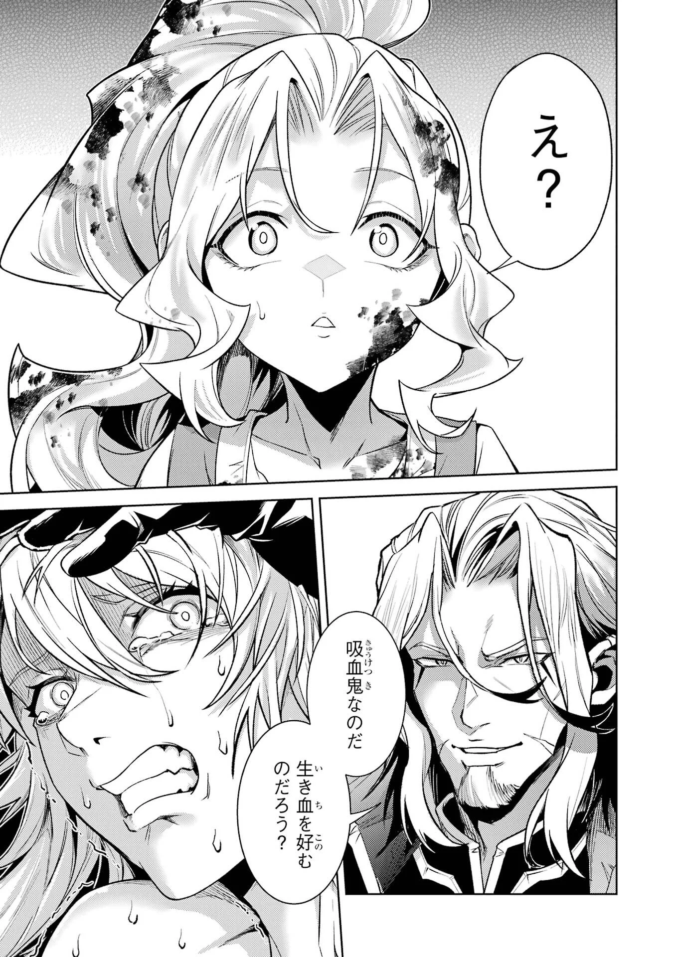 WHEN I REINCARNATION, I WAS A MID-BOSS WHO DIED IN THE GAME. - RAW Chapter 36 - Page 9