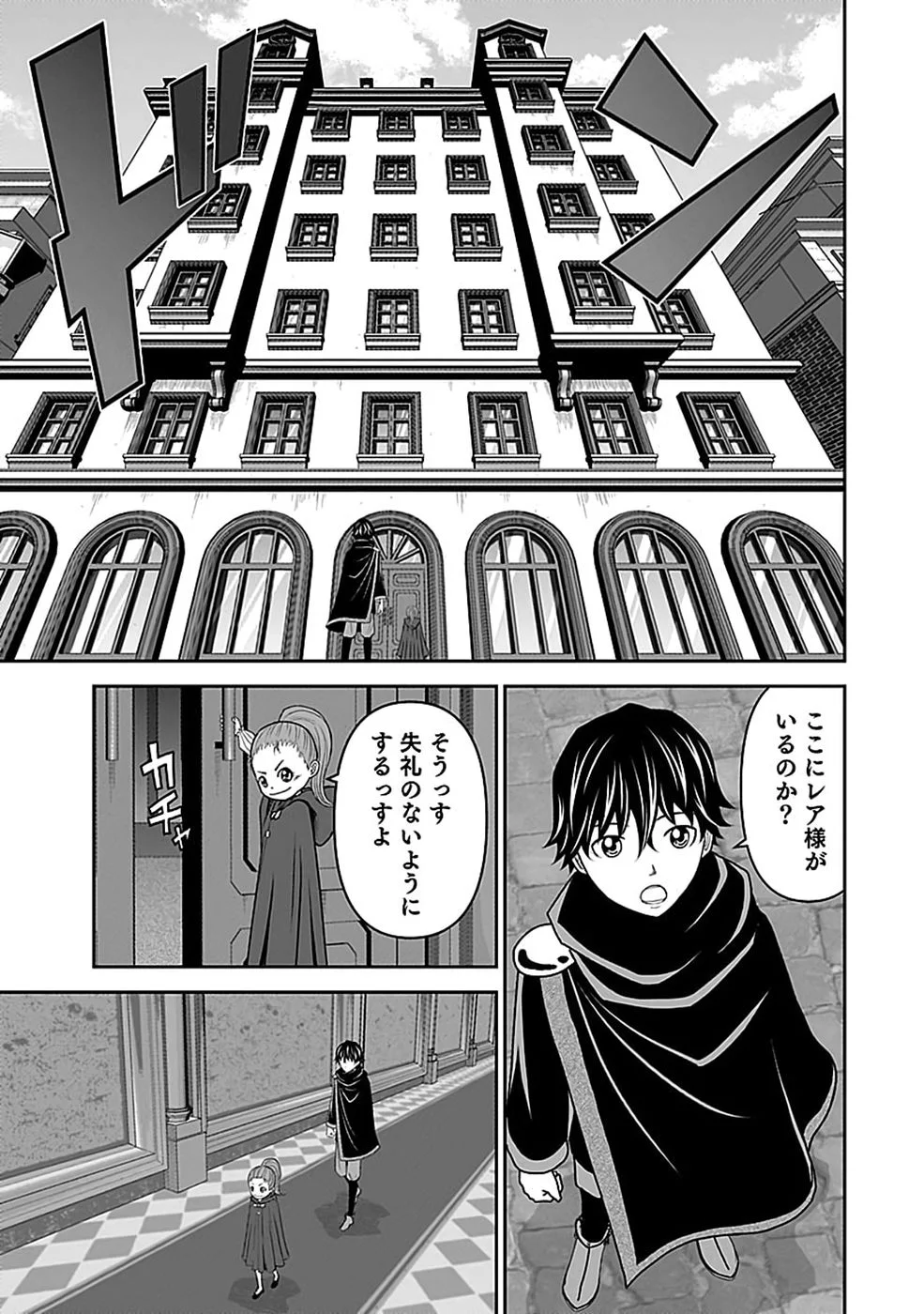 (DOKUSATSUSARETA) SEKAI MUSOU NO DOKU MAHOUTSUKAI Chapter 47 page 5 - nihonkuni.com