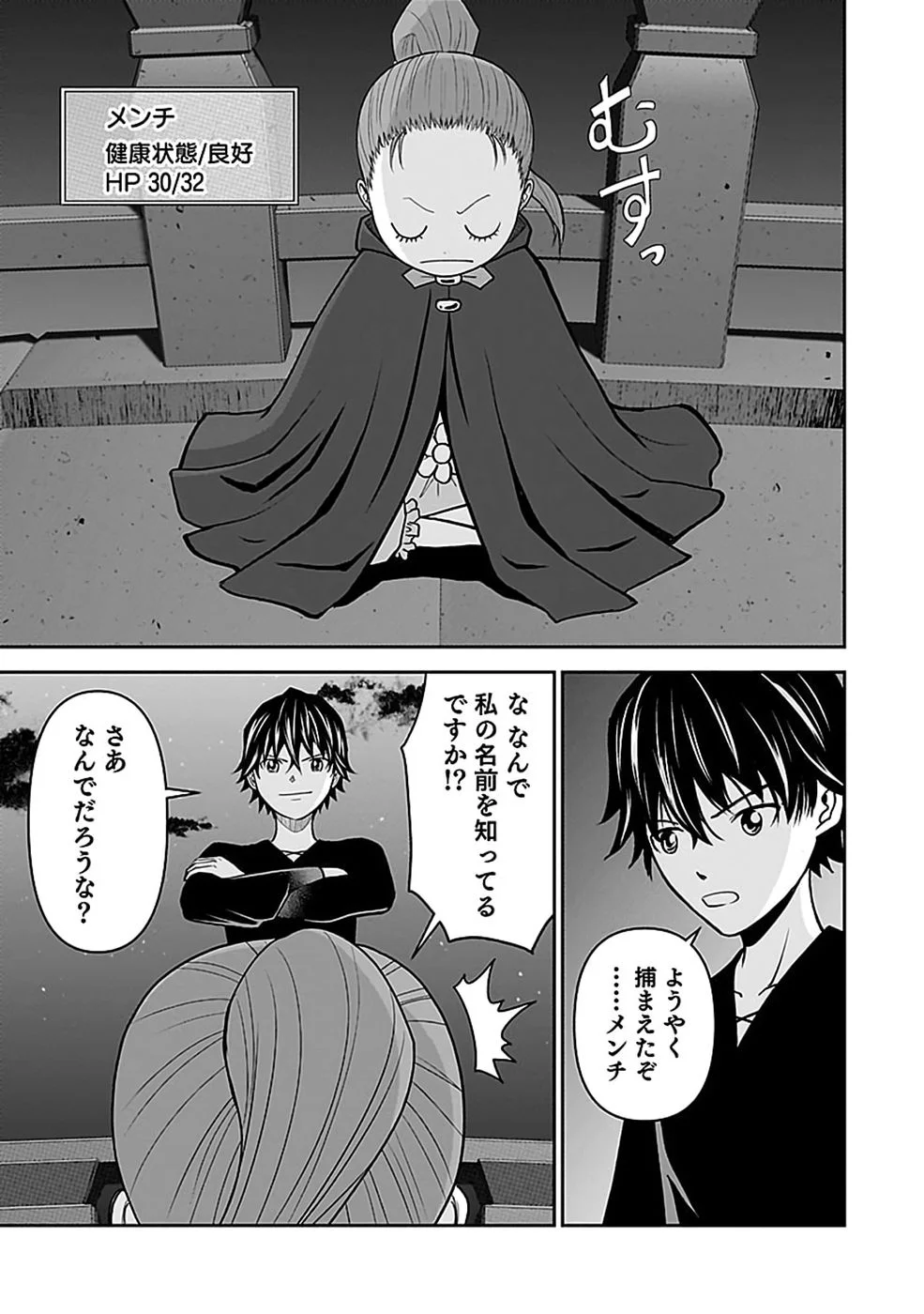 (DOKUSATSUSARETA) SEKAI MUSOU NO DOKU MAHOUTSUKAI Chapter 46 page 21 - nihonkuni.com