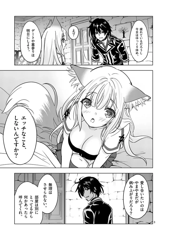 SHIJOU SAIKYOU OUKU-SAN NO TANOSHII TANETSUKE HAREM UZUKURI (MANGA) - RAW Chap 139.1 - Pic 3