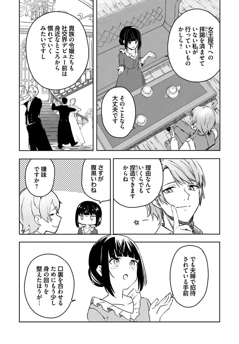 EIKOKU KOTTOUTEN GARAKUTA GISOU KEKKON Chapter 3.2 page 3 - nihonkuni.com