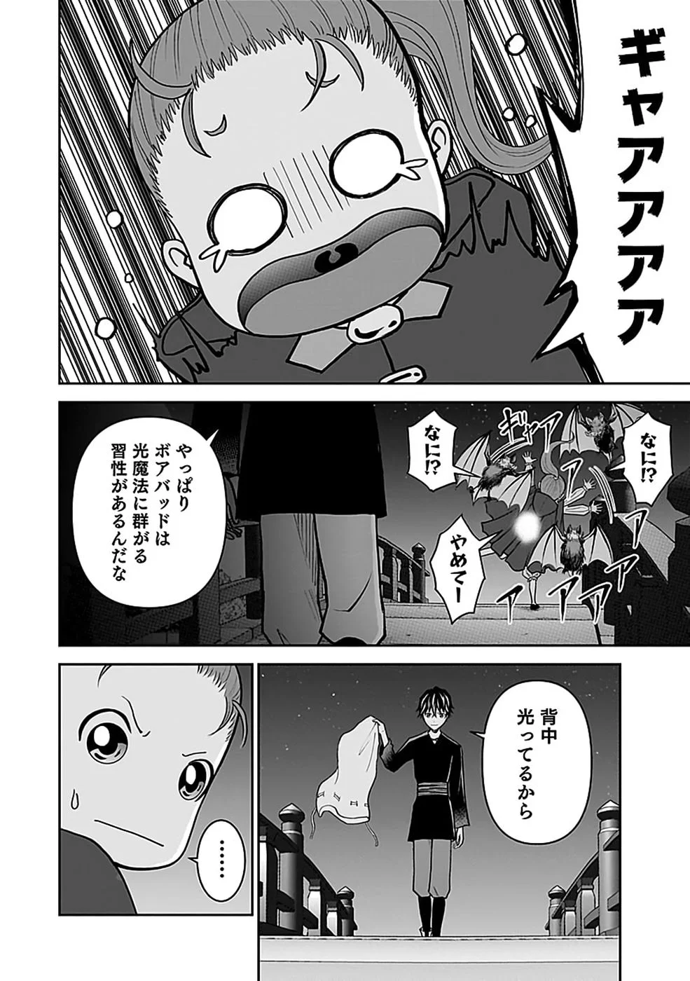 (DOKUSATSUSARETA) SEKAI MUSOU NO DOKU MAHOUTSUKAI Chapter 46 page 20 - nihonkuni.com