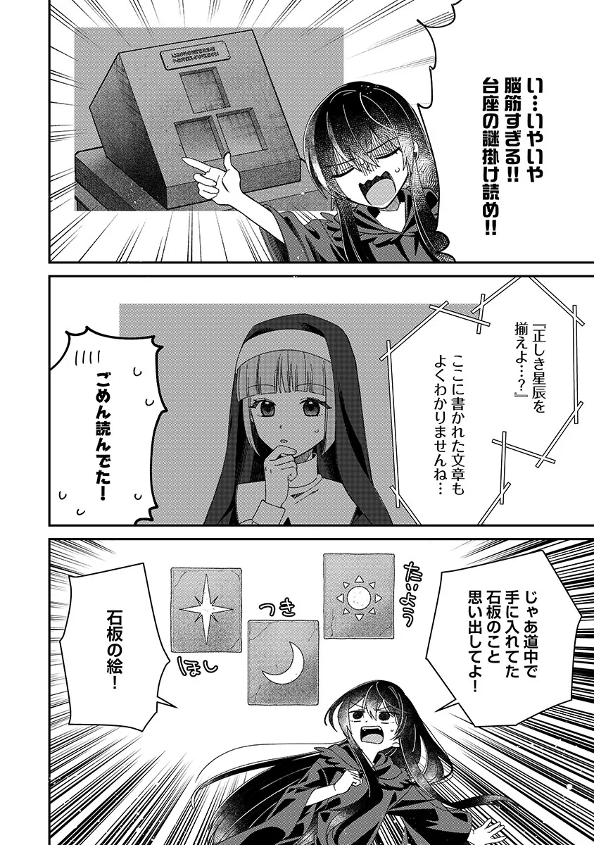 JASHIN AVERAGE: HEIKIN WO NOZONDA BISHOUJO, ISEKAI DE HEIKINTEKI NA JASHIN TO NARU Chap 7 - Pic 22