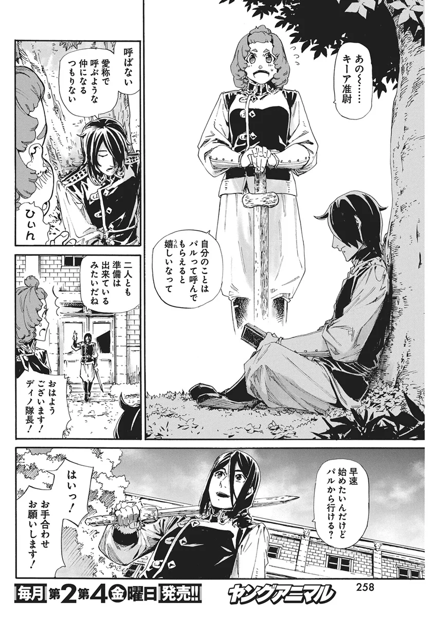 HORYO EIYUU: SUTEGOMA NI SARETA KENYAKU WA TEKIKOKU DE NARIAGARU Chapter 25 - Page 8