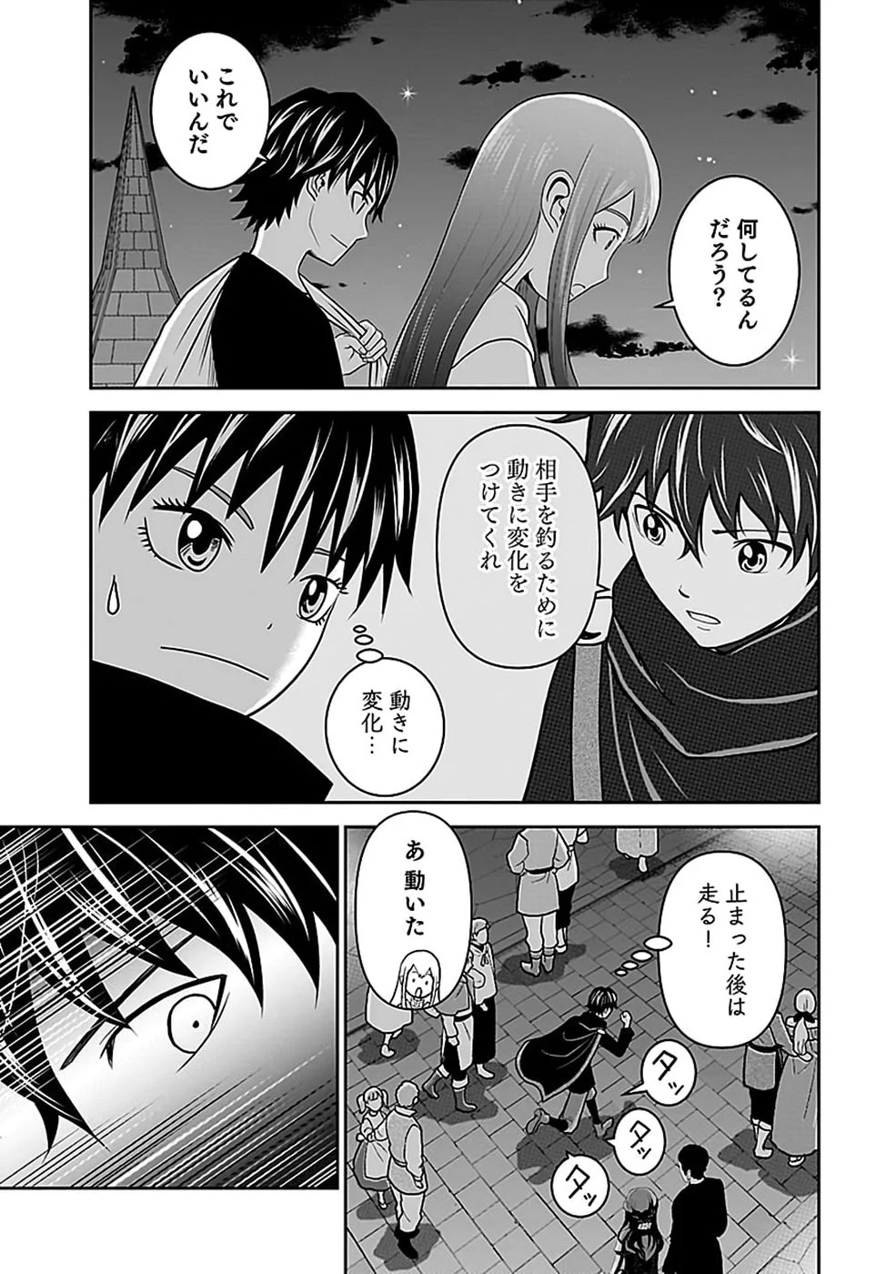 (DOKUSATSUSARETA) SEKAI MUSOU NO DOKU MAHOUTSUKAI Chapter 46 page 9 - nihonkuni.com