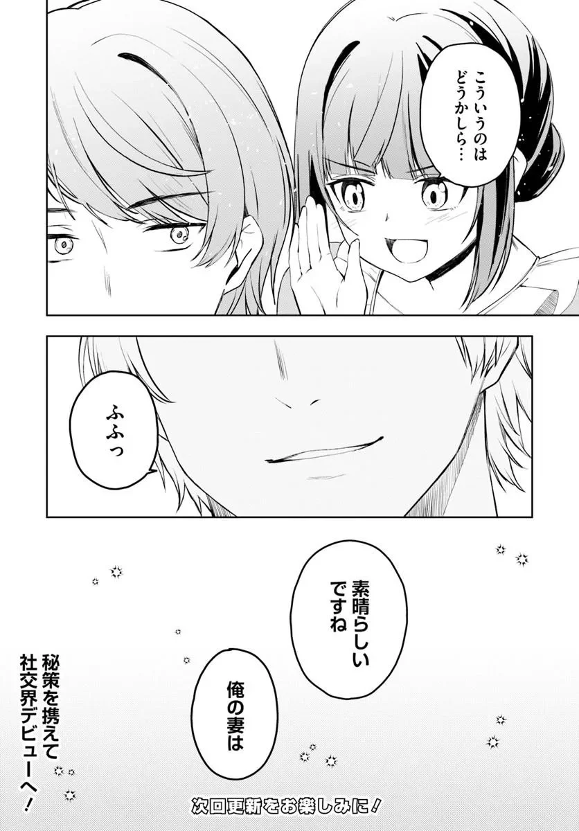 EIKOKU KOTTOUTEN GARAKUTA GISOU KEKKON Chapter 3.2 page 10 - nihonkuni.com