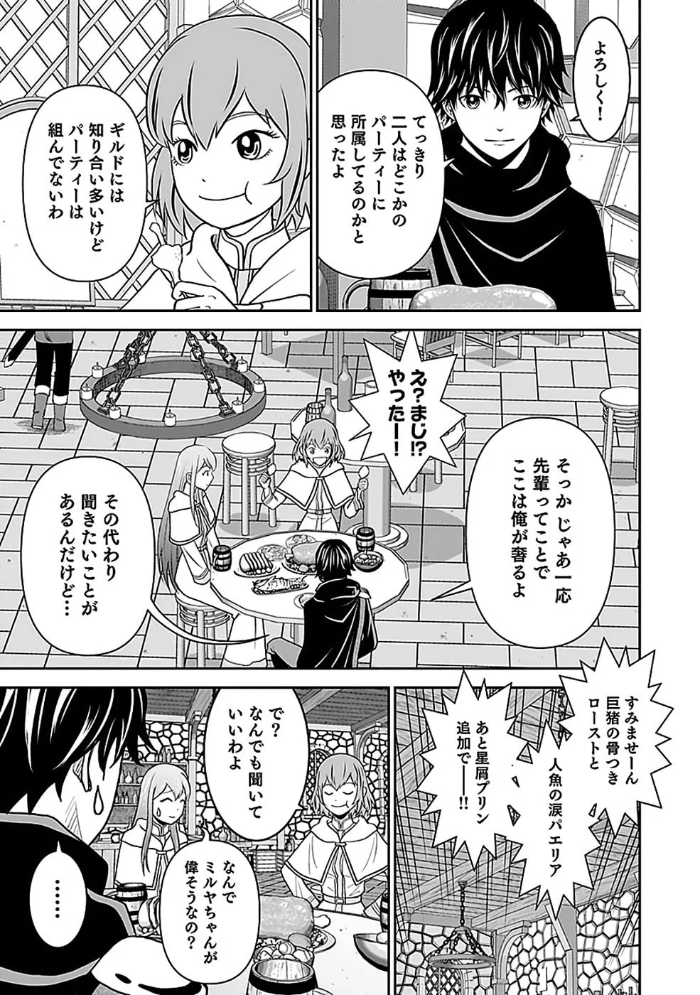 (DOKUSATSUSARETA) SEKAI MUSOU NO DOKU MAHOUTSUKAI Chapter 44 page 15 - nihonkuni.com