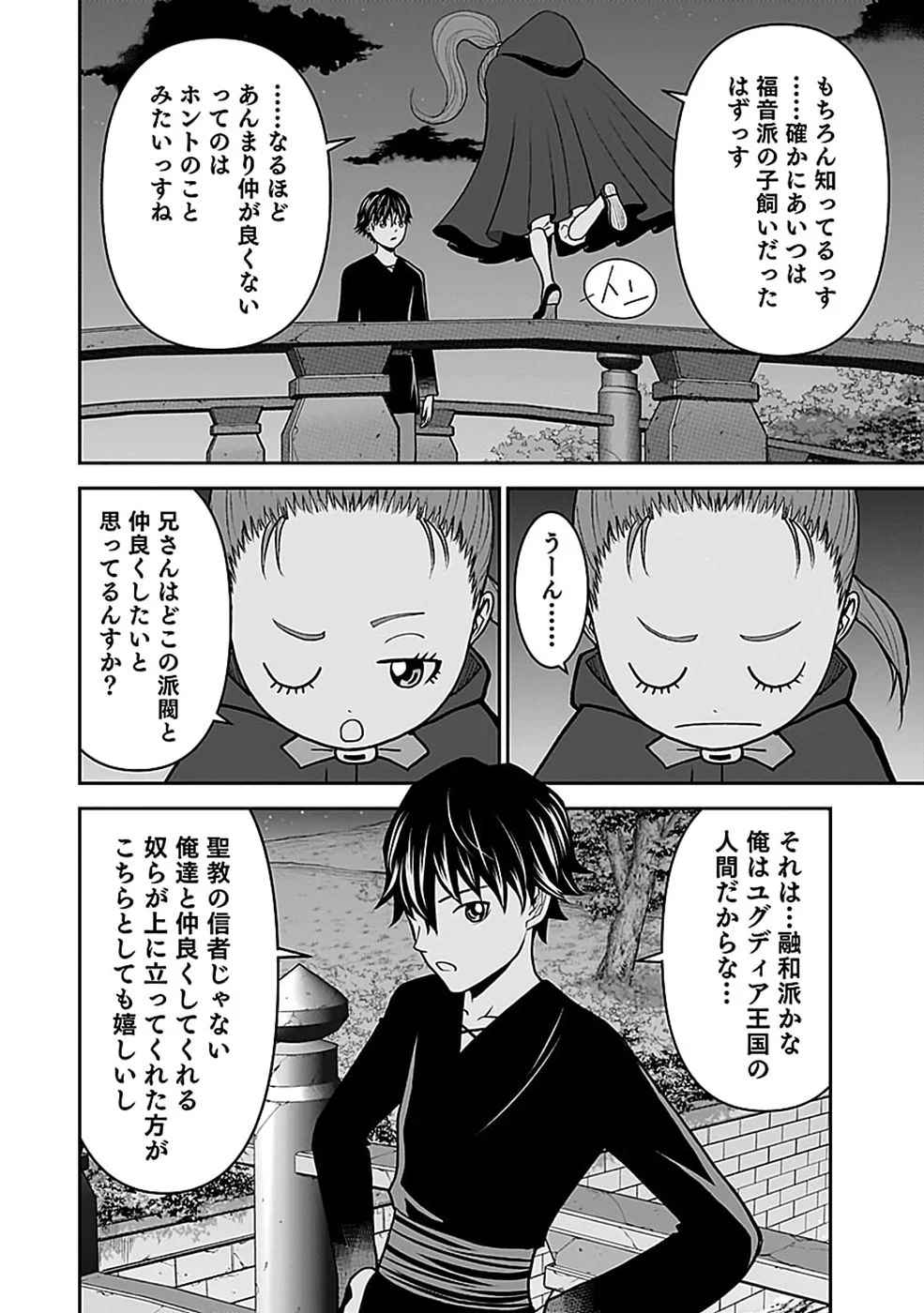 (DOKUSATSUSARETA) SEKAI MUSOU NO DOKU MAHOUTSUKAI Chapter 46 page 28 - nihonkuni.com