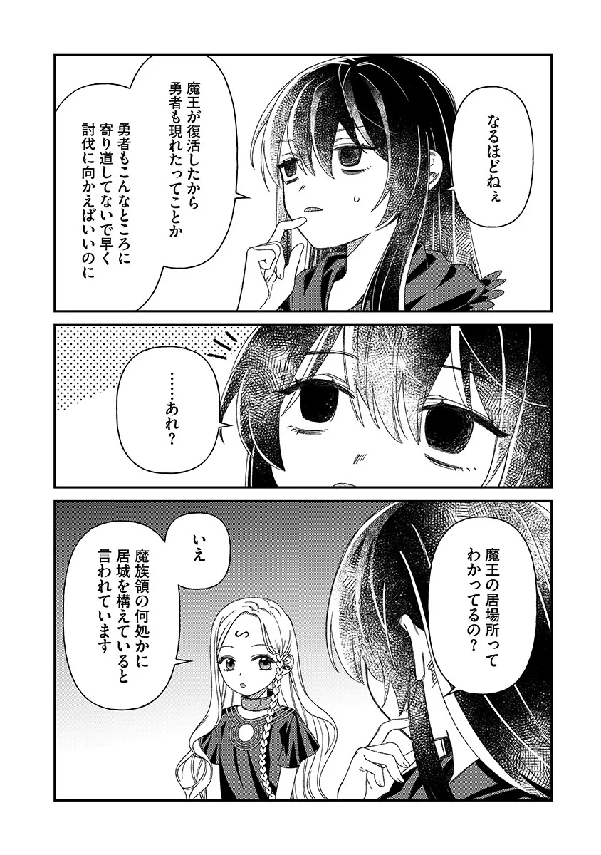 JASHIN AVERAGE: HEIKIN WO NOZONDA BISHOUJO, ISEKAI DE HEIKINTEKI NA JASHIN TO NARU Chap 7 - Pic 17
