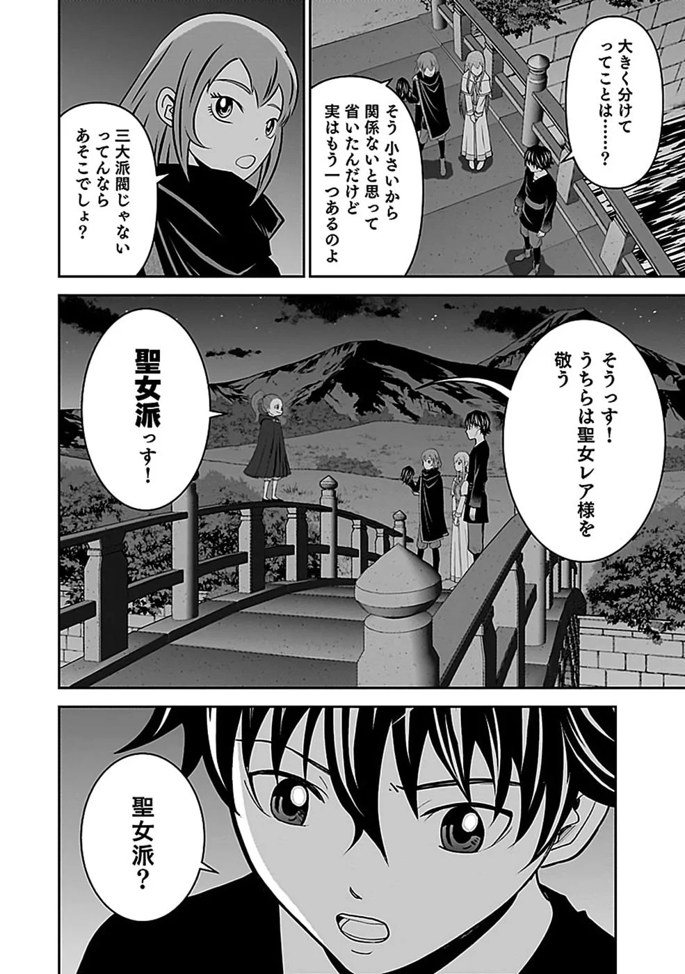 (DOKUSATSUSARETA) SEKAI MUSOU NO DOKU MAHOUTSUKAI Chapter 46 page 30 - nihonkuni.com