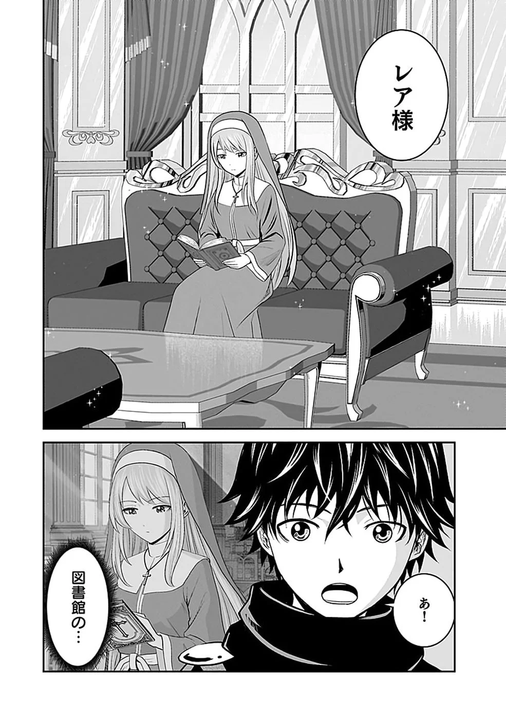 (DOKUSATSUSARETA) SEKAI MUSOU NO DOKU MAHOUTSUKAI Chapter 47 page 8 - nihonkuni.com