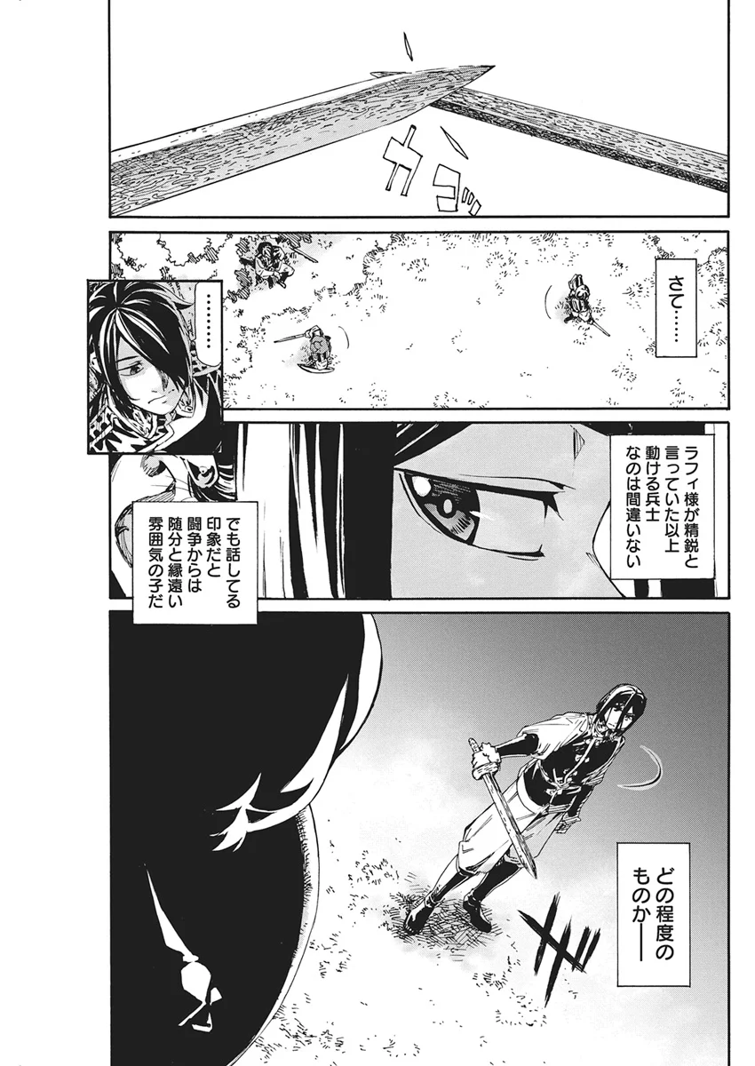HORYO EIYUU: SUTEGOMA NI SARETA KENYAKU WA TEKIKOKU DE NARIAGARU Chapter 25 - Page 9