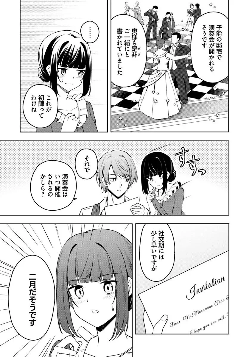 EIKOKU KOTTOUTEN GARAKUTA GISOU KEKKON Chapter 3.2 page 1 - nihonkuni.com