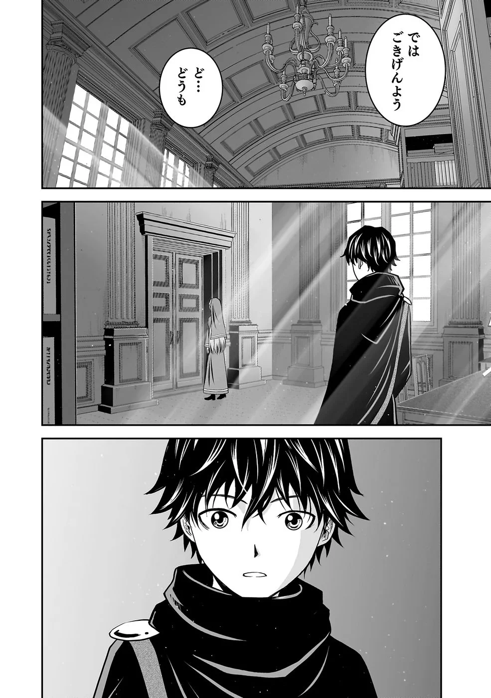 (DOKUSATSUSARETA) SEKAI MUSOU NO DOKU MAHOUTSUKAI Chapter 43 page 8 - nihonkuni.com