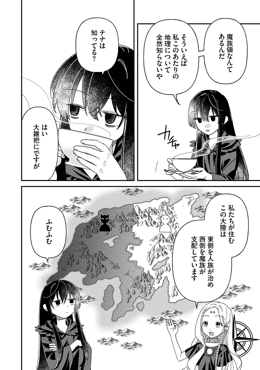 JASHIN AVERAGE: HEIKIN WO NOZONDA BISHOUJO, ISEKAI DE HEIKINTEKI NA JASHIN TO NARU Chap 7 - Pic 18