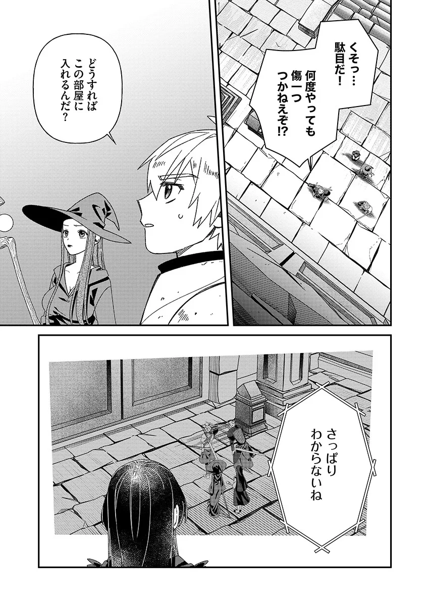JASHIN AVERAGE: HEIKIN WO NOZONDA BISHOUJO, ISEKAI DE HEIKINTEKI NA JASHIN TO NARU Chap 7 - Pic 21
