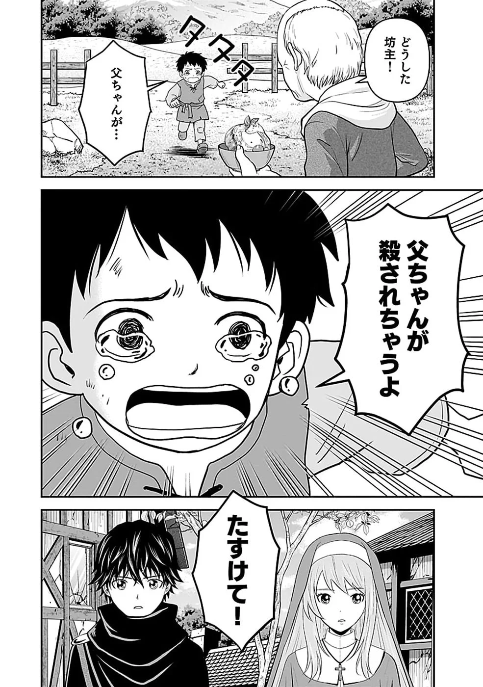 (DOKUSATSUSARETA) SEKAI MUSOU NO DOKU MAHOUTSUKAI Chapter 47 page 30 - nihonkuni.com