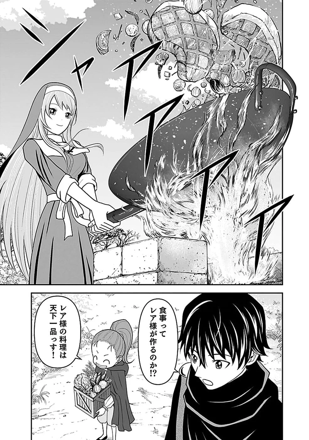 (DOKUSATSUSARETA) SEKAI MUSOU NO DOKU MAHOUTSUKAI Chapter 47 page 27 - nihonkuni.com