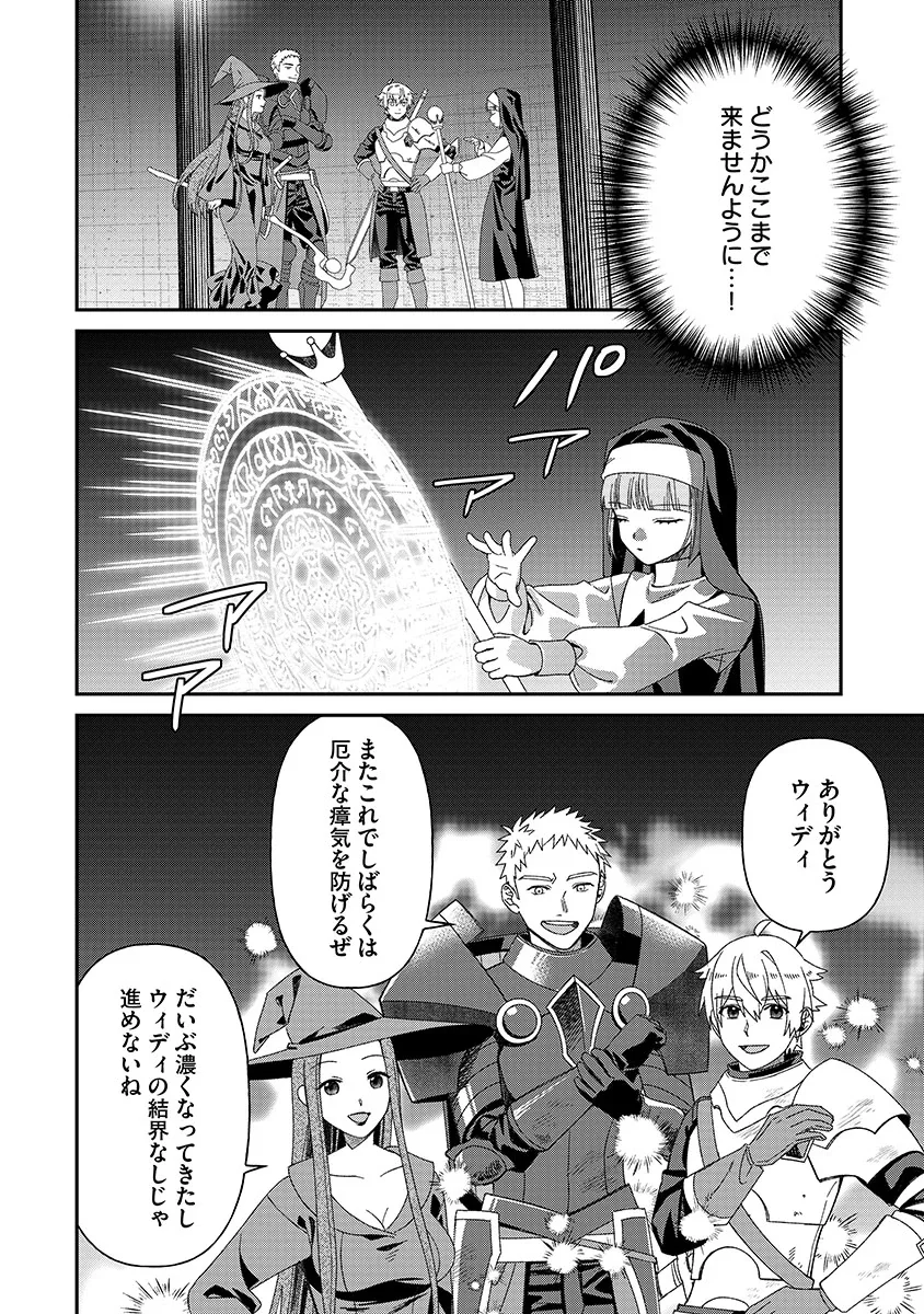 JASHIN AVERAGE: HEIKIN WO NOZONDA BISHOUJO, ISEKAI DE HEIKINTEKI NA JASHIN TO NARU Chap 7 - Pic 10