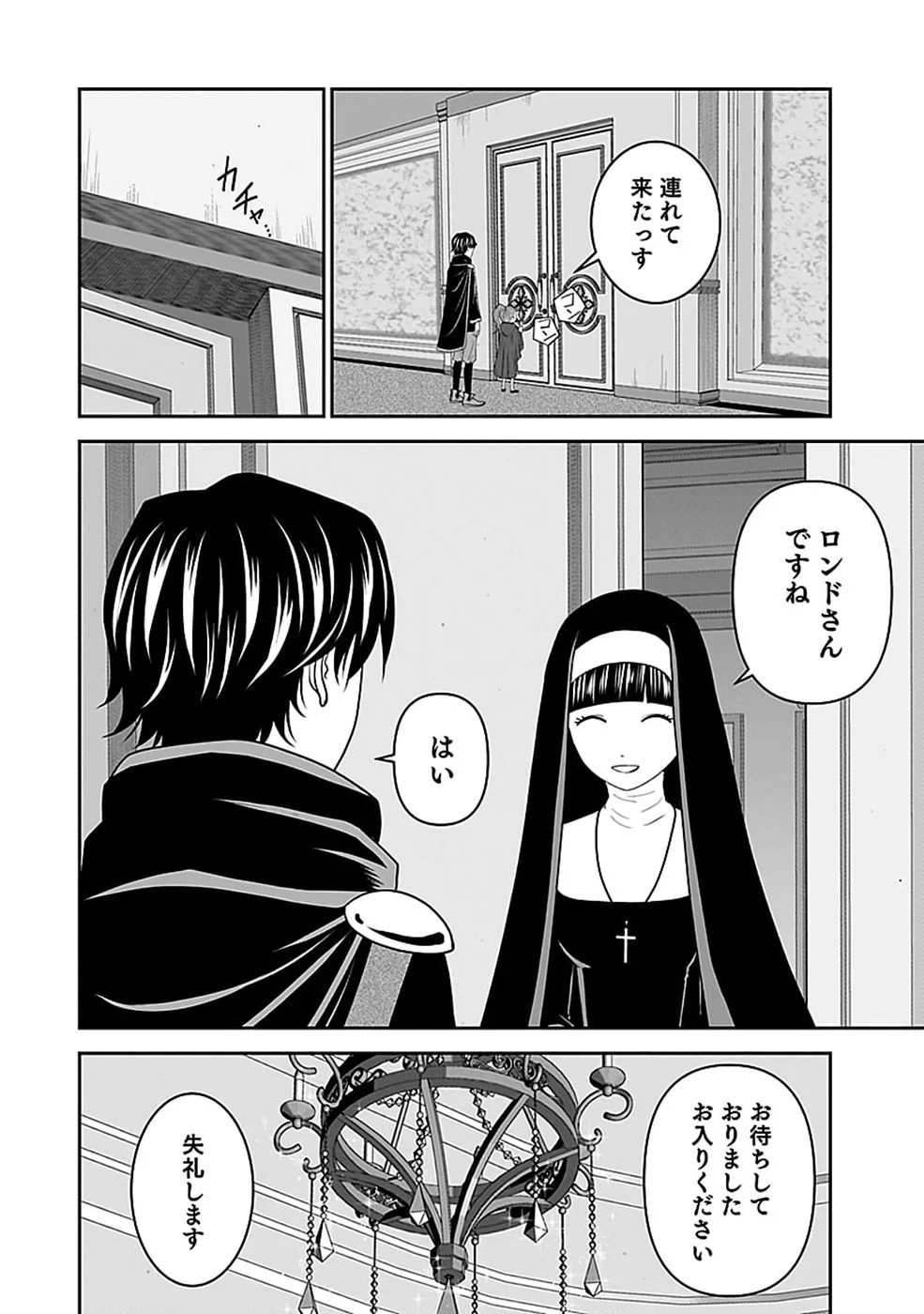 (DOKUSATSUSARETA) SEKAI MUSOU NO DOKU MAHOUTSUKAI Chapter 47 page 6 - nihonkuni.com