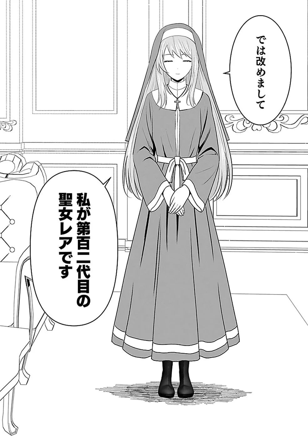 (DOKUSATSUSARETA) SEKAI MUSOU NO DOKU MAHOUTSUKAI Chapter 47 page 10 - nihonkuni.com