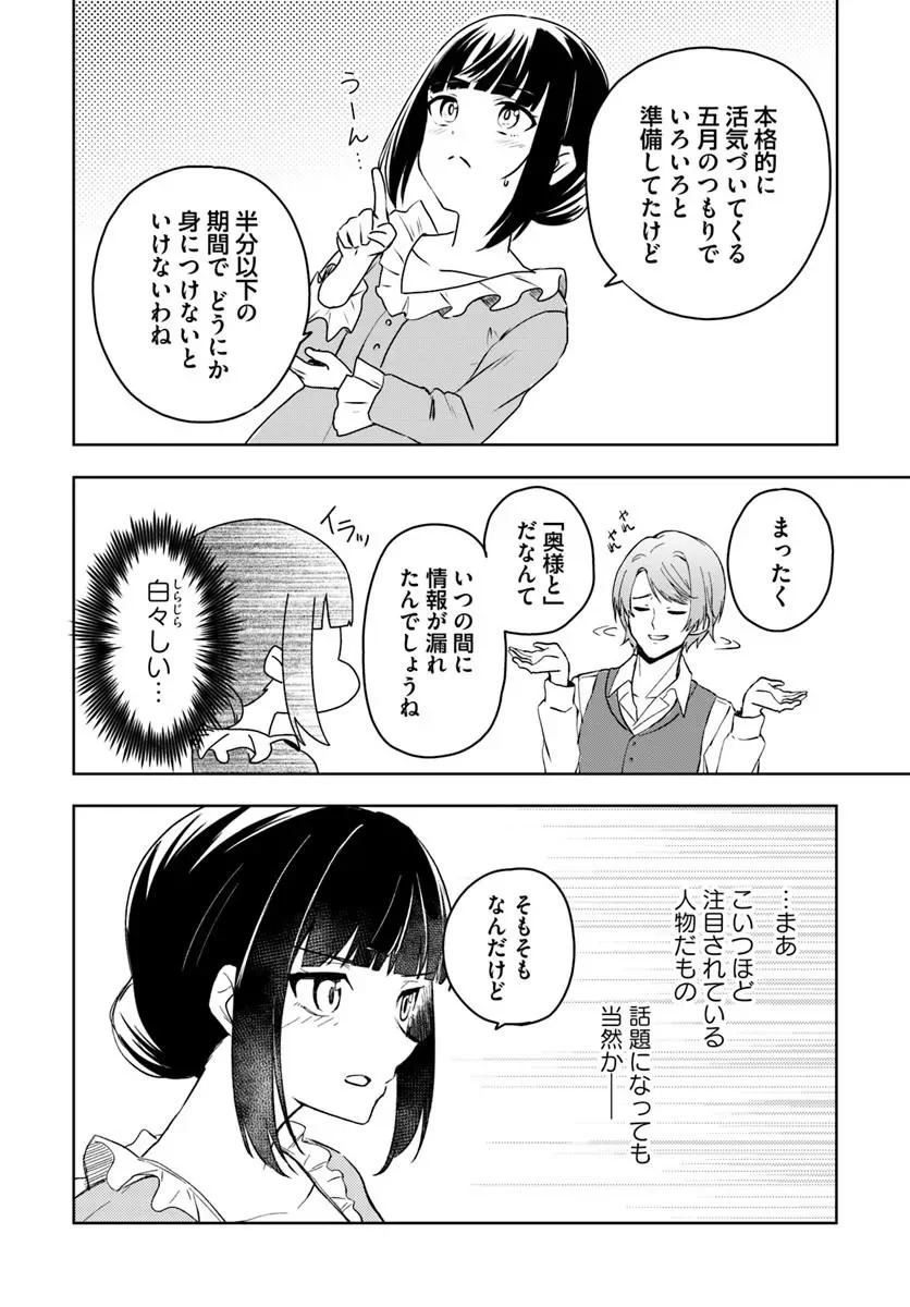 EIKOKU KOTTOUTEN GARAKUTA GISOU KEKKON Chapter 3.2 page 2 - nihonkuni.com