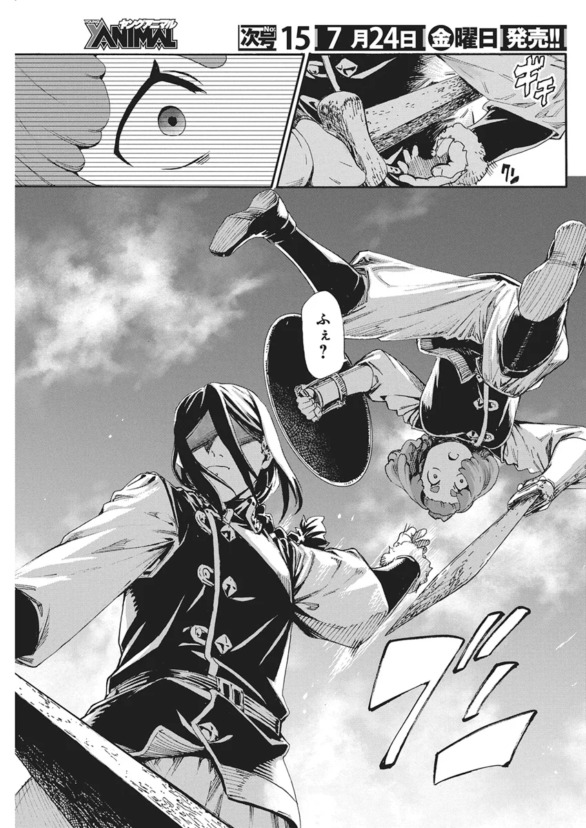 HORYO EIYUU: SUTEGOMA NI SARETA KENYAKU WA TEKIKOKU DE NARIAGARU Chapter 25 - Page 15