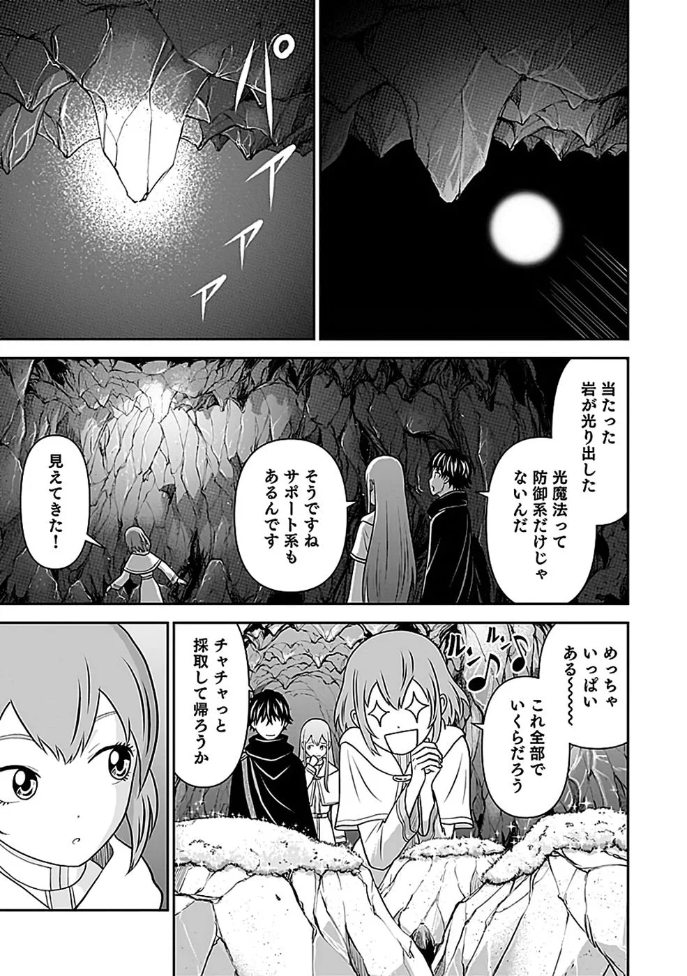 (DOKUSATSUSARETA) SEKAI MUSOU NO DOKU MAHOUTSUKAI Chapter 45 page 23 - nihonkuni.com